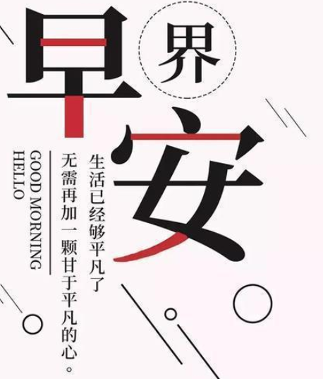 腊八节英文说说、腊八到，祝福到，腊八