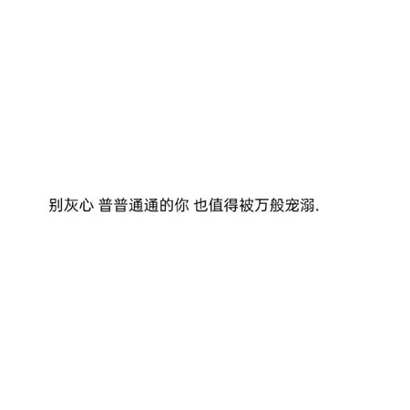 不过情人节过光棍节的说说、**光棍节，让我们不