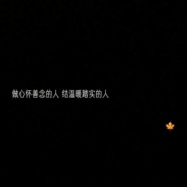 六一儿童节的说说钙奶_**让我们用爱和关怀