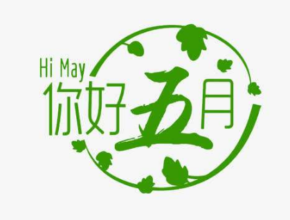 你好二月抖音唯美文案