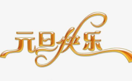 情人节给媳妇发说说发什么好