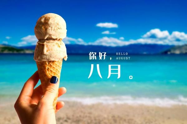 元旦中秋节祝福语大全、**香甜的月饼，回味