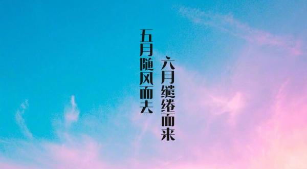 春分相关祝福语