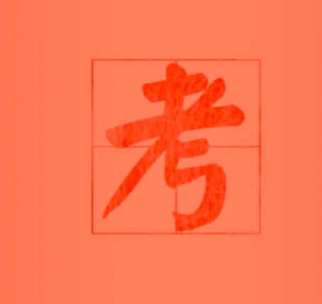 一年一度腊八节祝福语