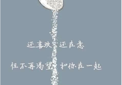 表白失败后的伤感虐心句子 表白不会被拒绝的话语