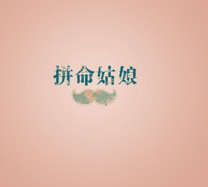 宝贝小年快乐说说
