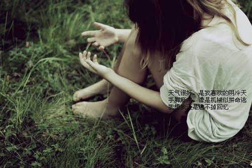 2021最新qq个性签名伤感繁体字、女人总是平时怕男人色--上床又嫌男人不色