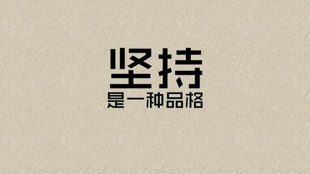 战胜困难比战胜自己容易的励志签名