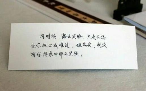 失恋心情不好的说说签名大全 忘记开心的