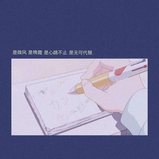 qq个性签名大全2021最新版的超拽--因为爱你
