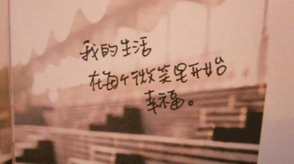 幸福的个性签名2021、太阳天空照，花儿对我_太阳天空照
