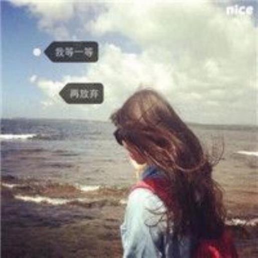 最能影响人激励人的四十条励志个性签名--只有太早醒的人