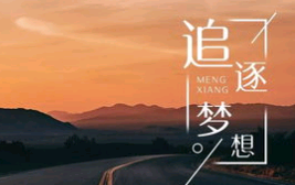 励志自信个性签名_谁把你的长发盘起